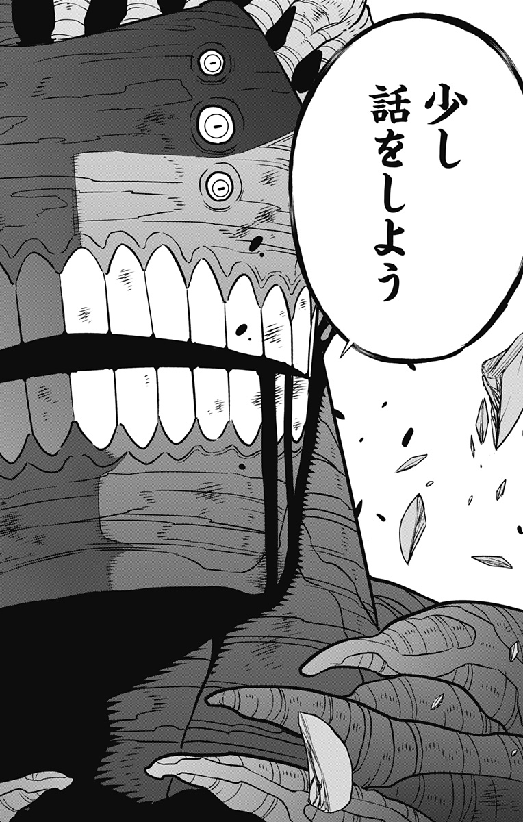 Kaijuu 8-gou - Chapter 113 - Page 4